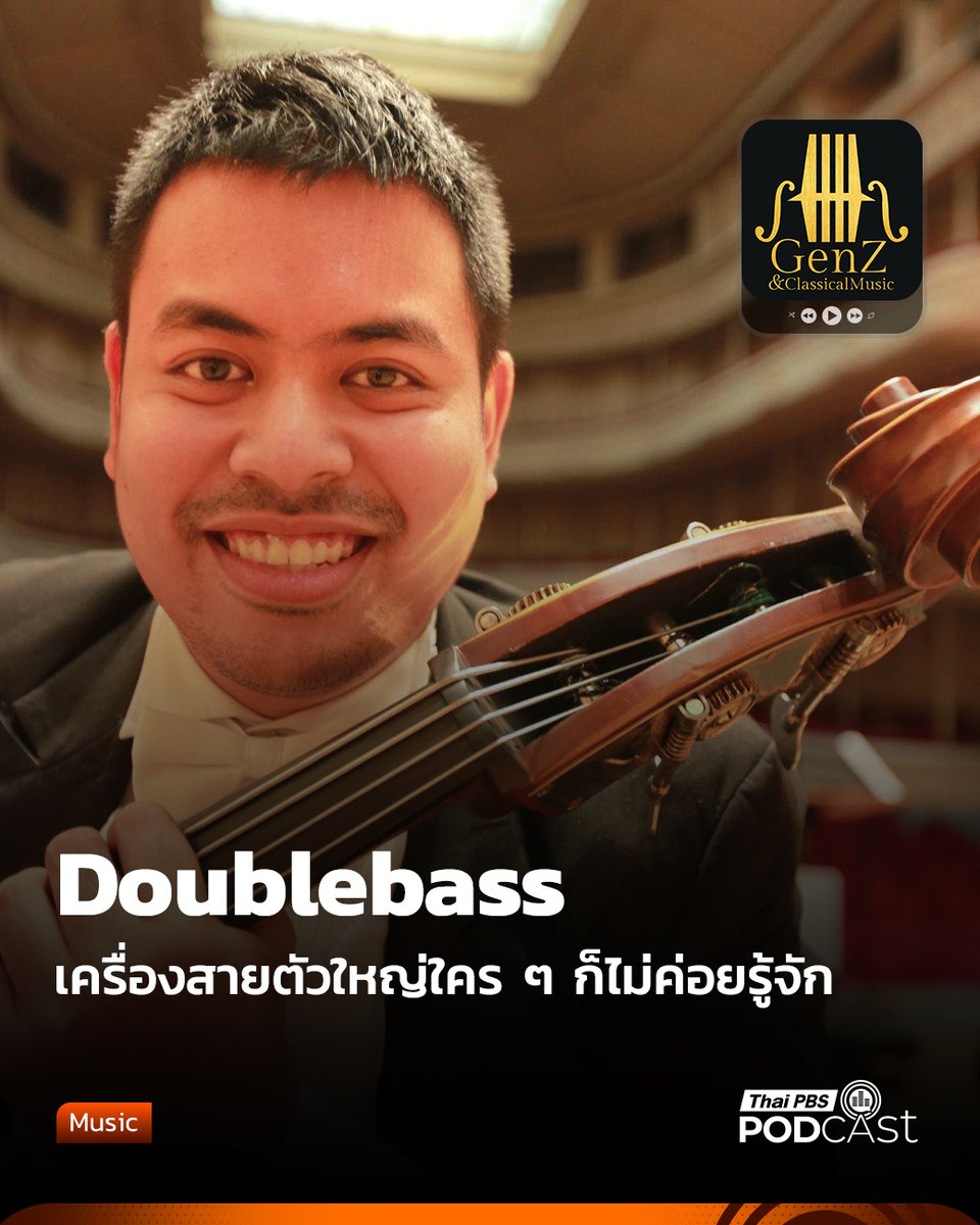 ThaiPBS Podcast tweet media