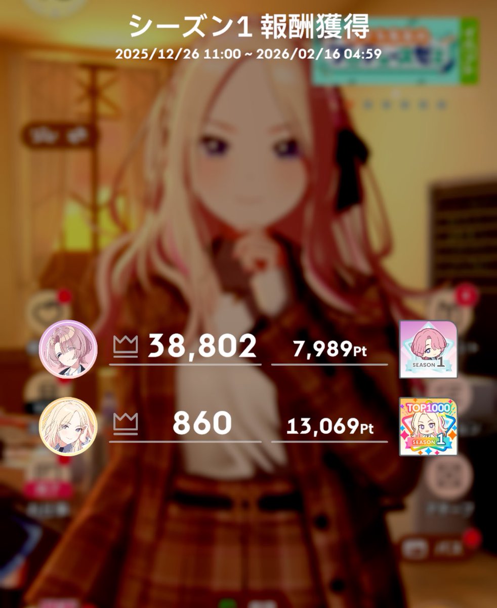 ギリ残った〜ナイス〜〜
