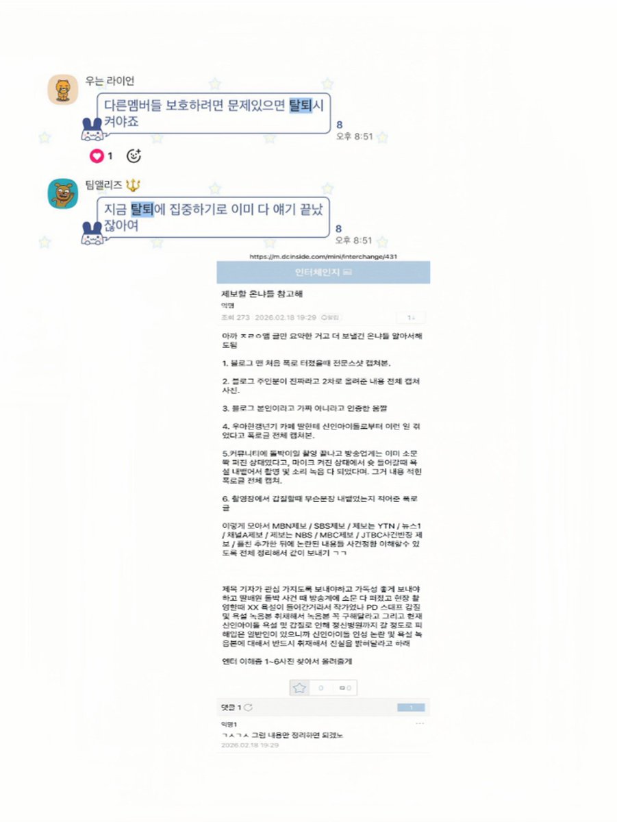 KGW PROTECTING TEAM tweet media