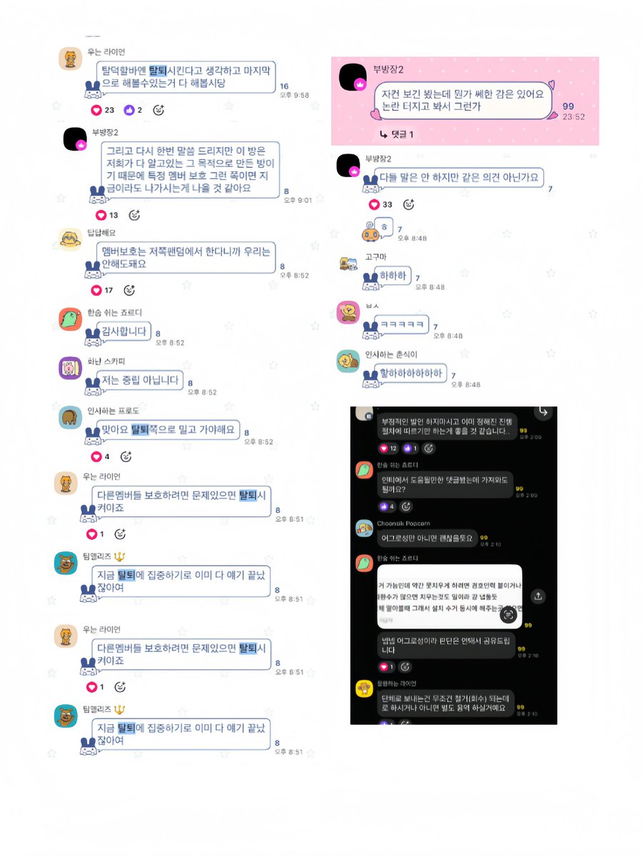 KGW PROTECTING TEAM tweet media