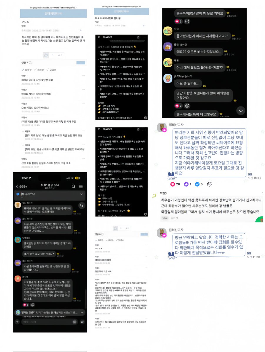 KGW PROTECTING TEAM tweet media