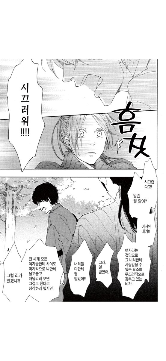 어머 극혐이야 너지금뭐하자는?