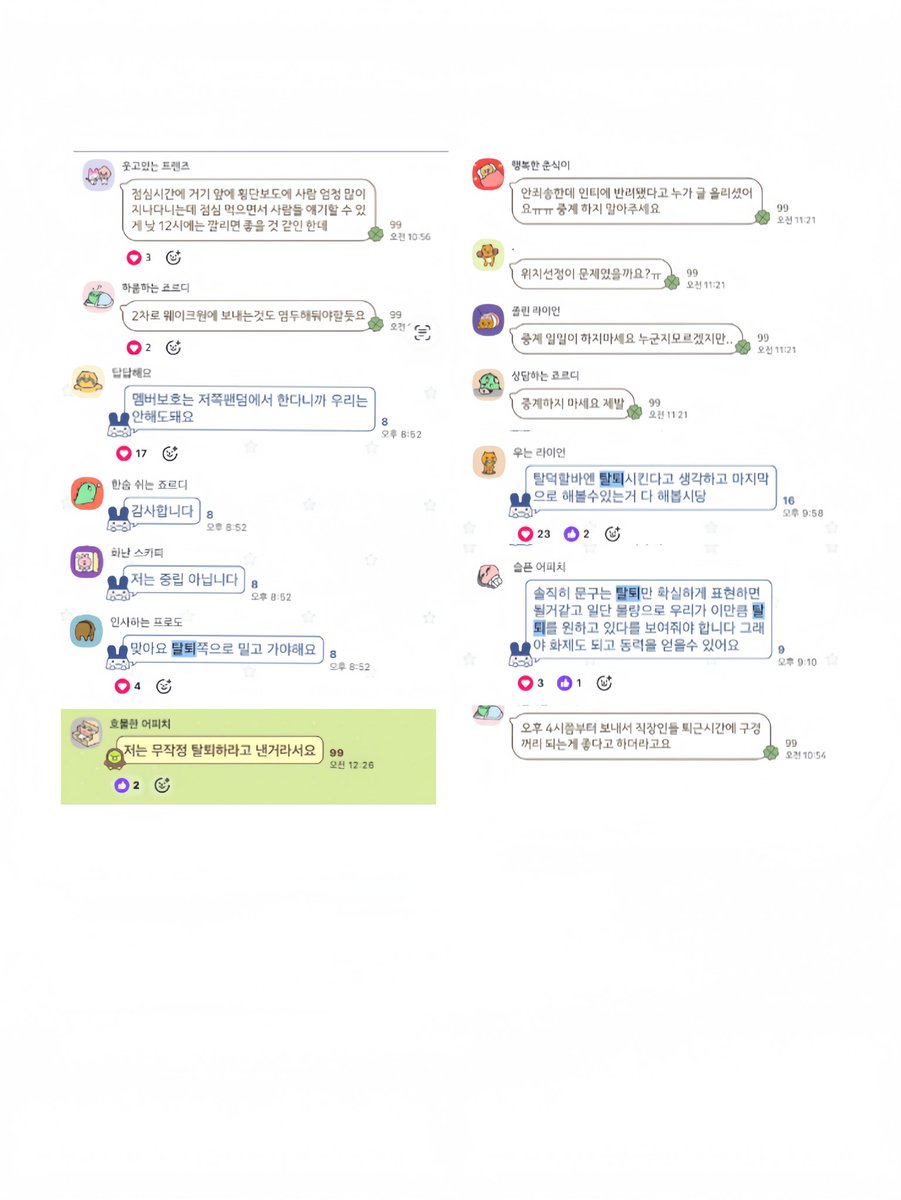 KGW PROTECTING TEAM tweet media