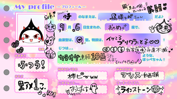 ✩˖°⌖.꙳✩˖°⌖.꙳✩˖°⌖.꙳✩˖°⌖.꙳✩ #アニほぺプロフ帳