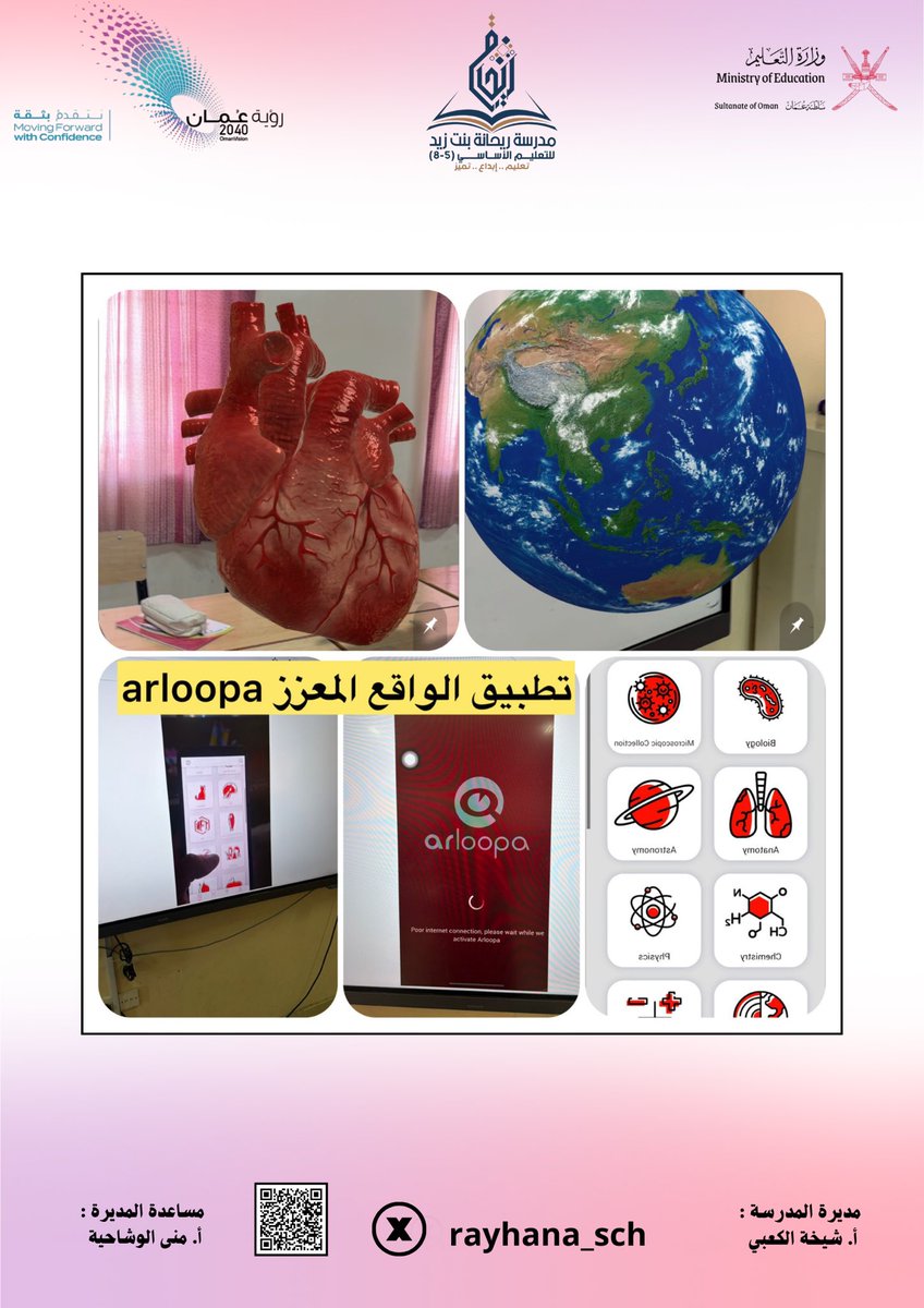 مدرسة ريحانة بنت زيد للتعليم الأساسي(٥-٨) tweet media