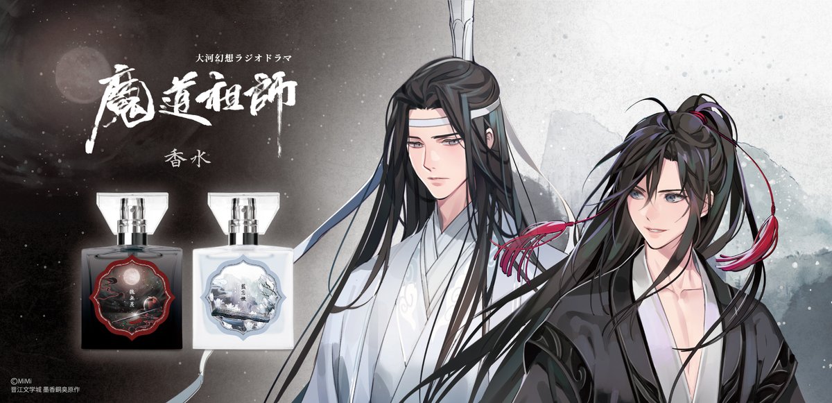 魔道祖師」日本語版ラジオドラマ 第三期後編好評配信中！/第三期後編CD