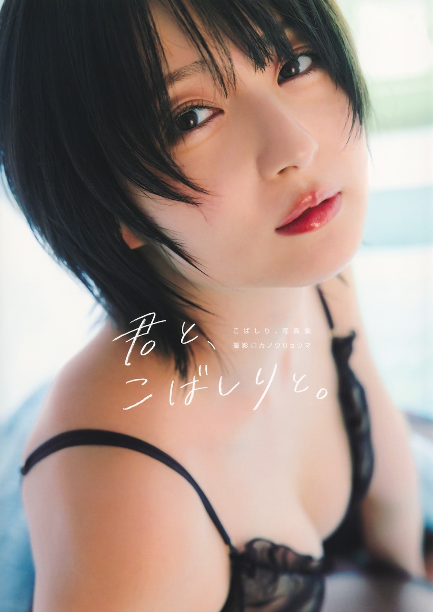 ヤングジャンプ@グラビア tweet media