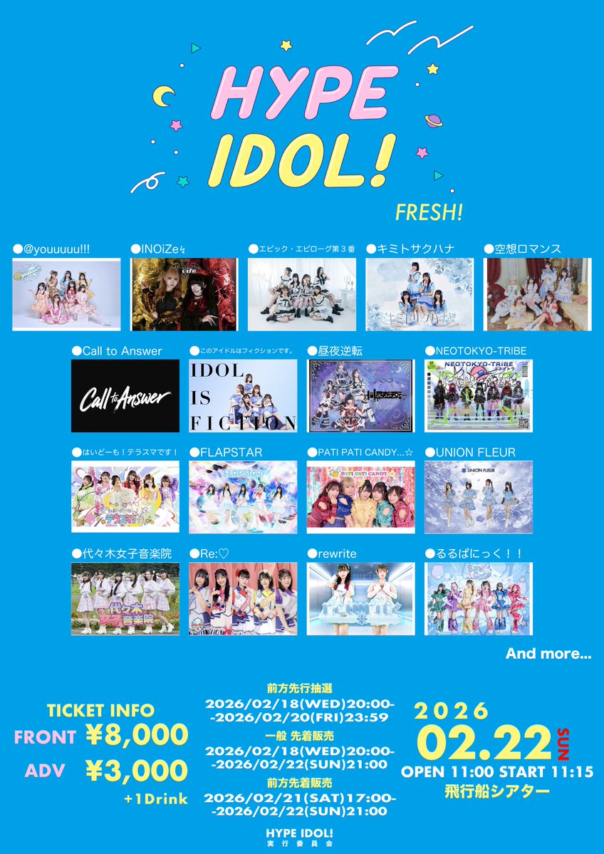 ❤️‍🔥❤️‍🔥出演情報❤️‍🔥❤️‍🔥／／ 🔥🐱猫耳にゃんにゃん特典