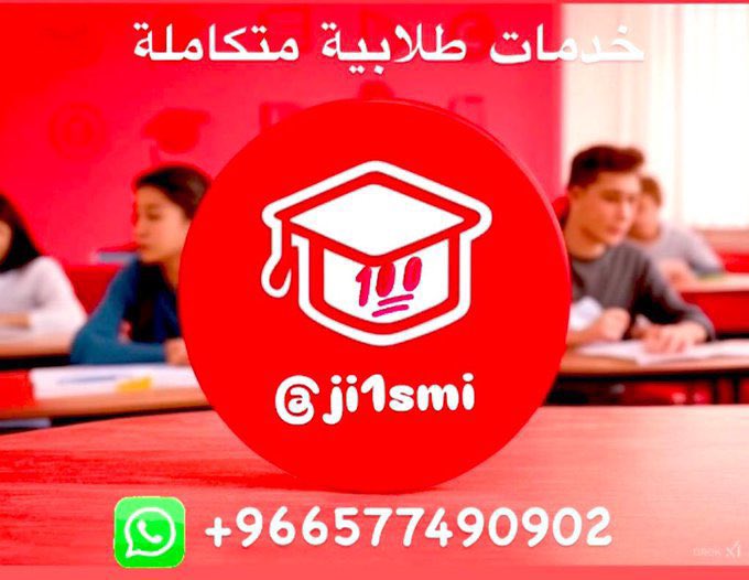حل واجبات إعداد رسائل ماجستير بحوث برمجة tweet media