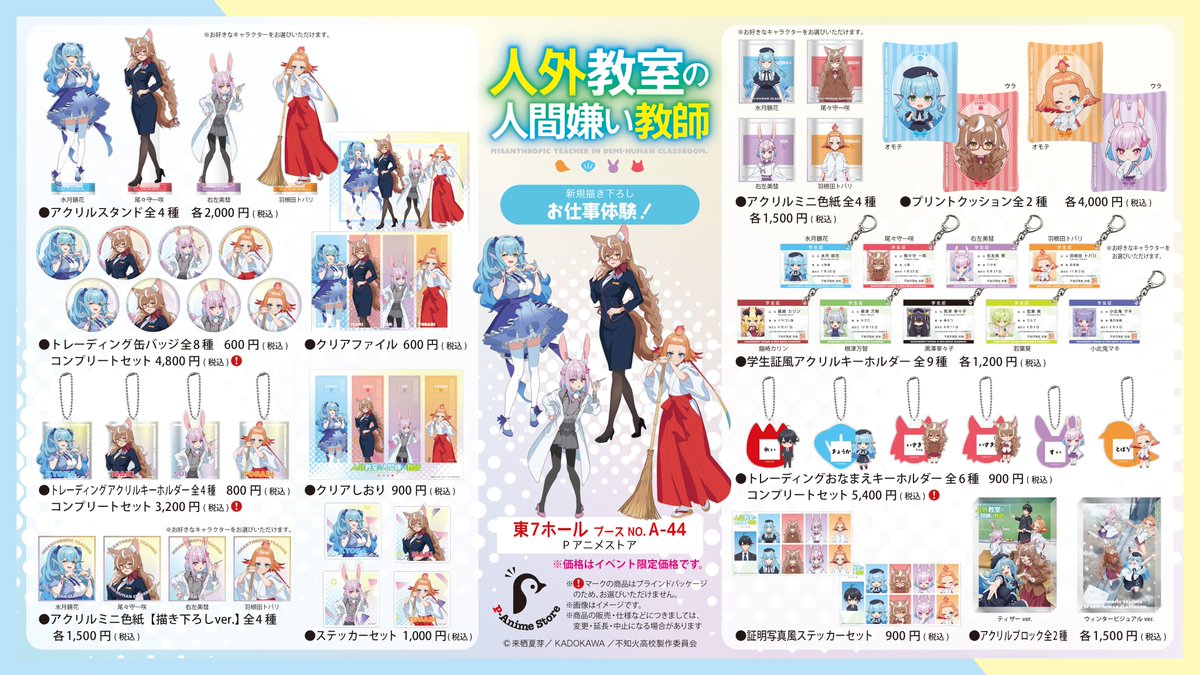 Pアニメストア（ピーアニ） (@p_animestore) / Posts / X