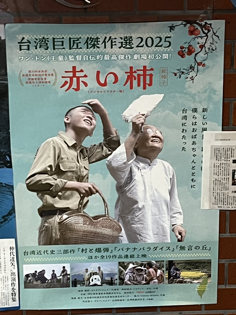 台湾巨匠傑作選 (@twkyosho) / Posts / X