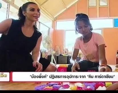 ตำนานนางน้องพิ้ง คาร์เดเชียน รีรันทุกปี