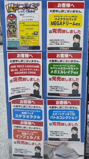 ヨドバシ 人気ポケカ 販売情報❗】 🏢京都 ✓ムニキスゼロ 販売中