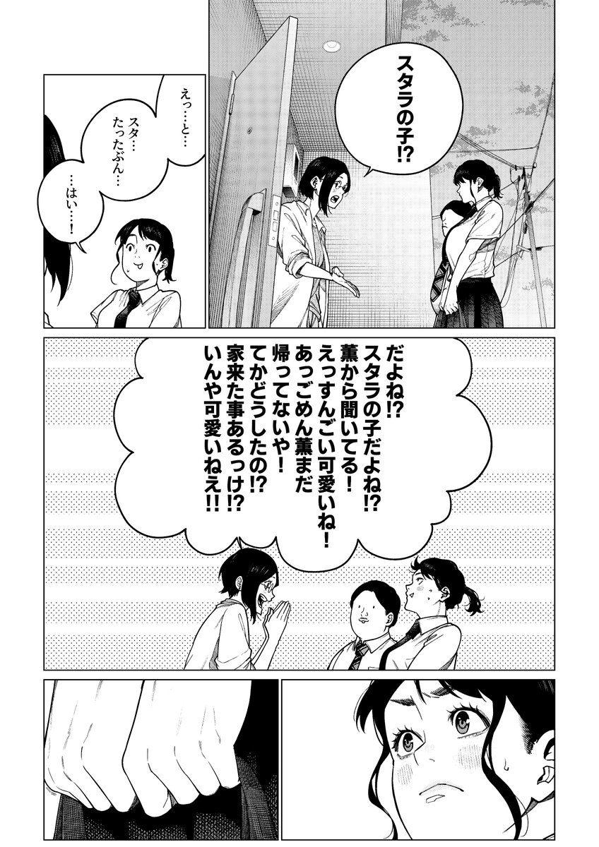 すみ香る君へ 74話
「くゆる気持ち」 