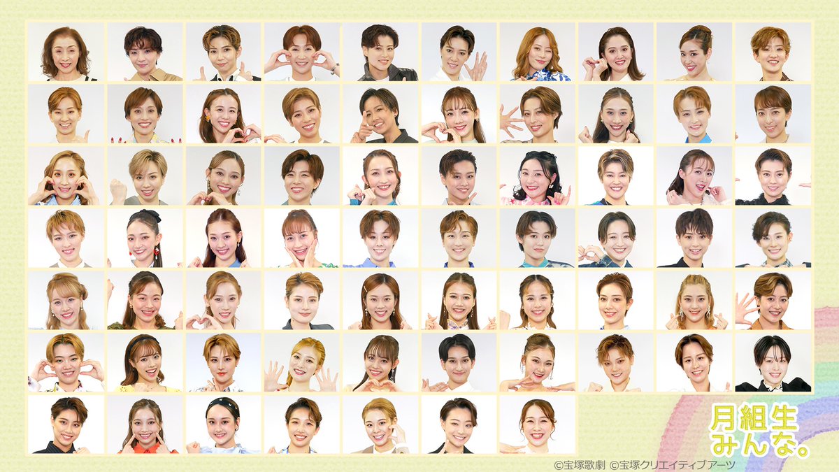 【月組生みんな。】
”みんな”シリーズ・月組スペシャル編の放送が決定～‼️  67期・梨花ますみから110期・百詠心春までを2026年席次順で再編集、また新収録の碧月光を含む「月組のみんな67名」が一気に見られる映像です🎵 この貴重な保存版は来月「3月26日ほか2回かぎり」の放送、またお見逃しなく✨