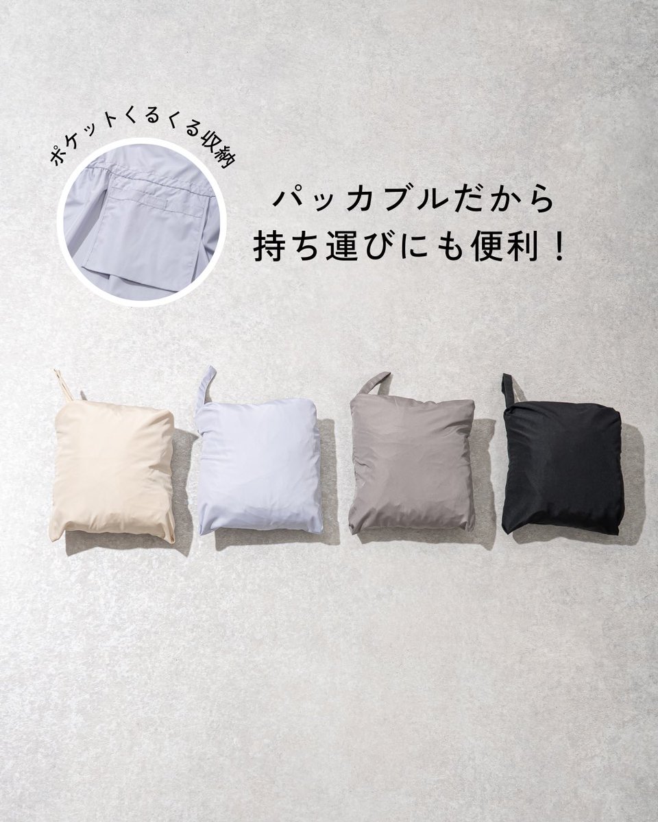 ☔羽織るだけで様になる。 耐久撥水×防風×UVカット（UPF50+） さらに