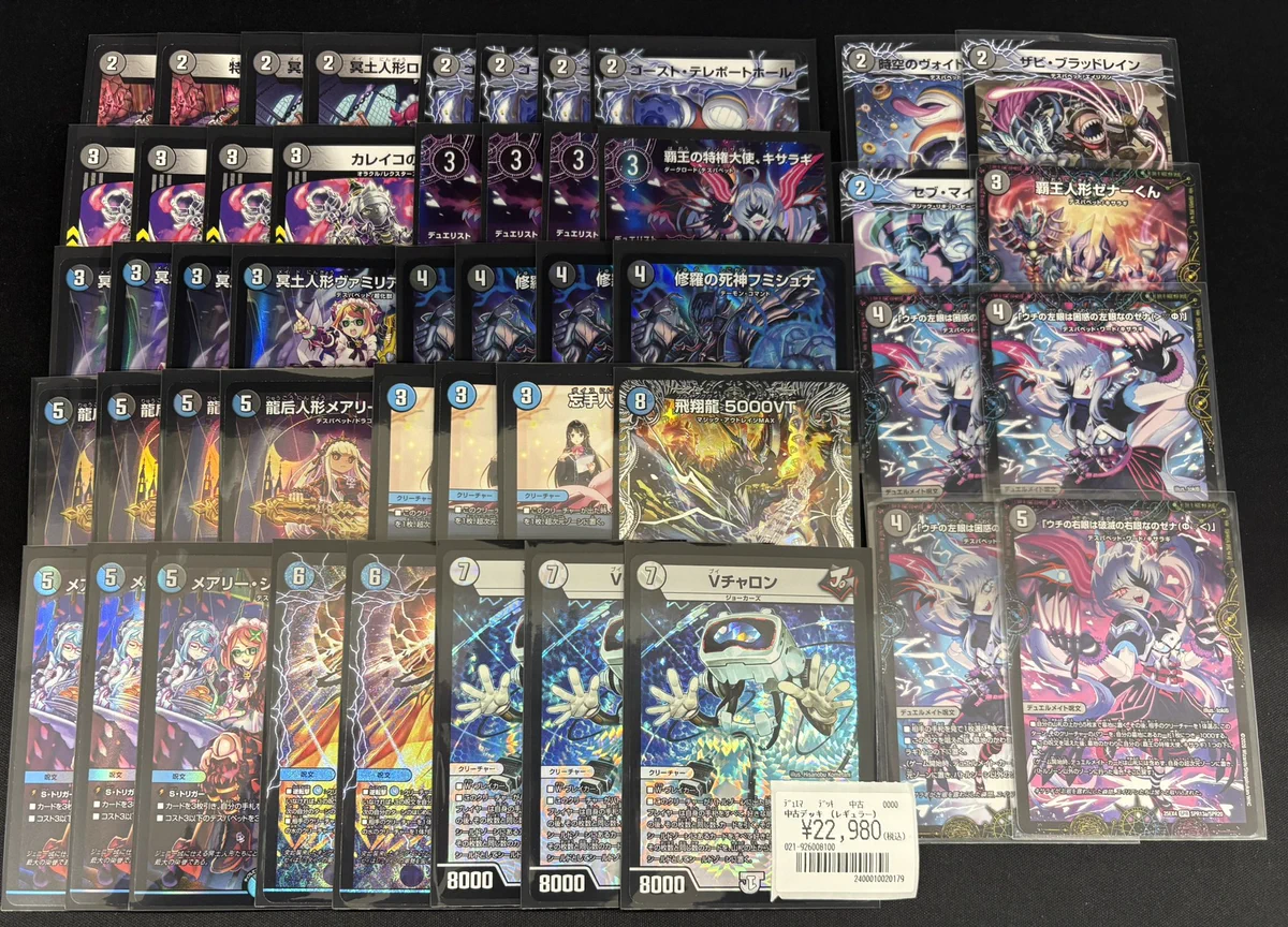 デュエルマスターズ デュエマ 青黒キサラギデッキ デスパペット