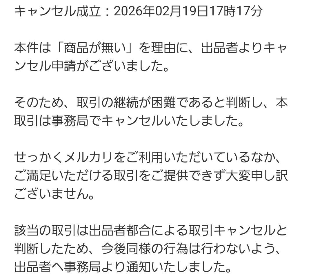 ゑぇ？ 閲覧履歴見る限りアカウントごと消えてないかこれ