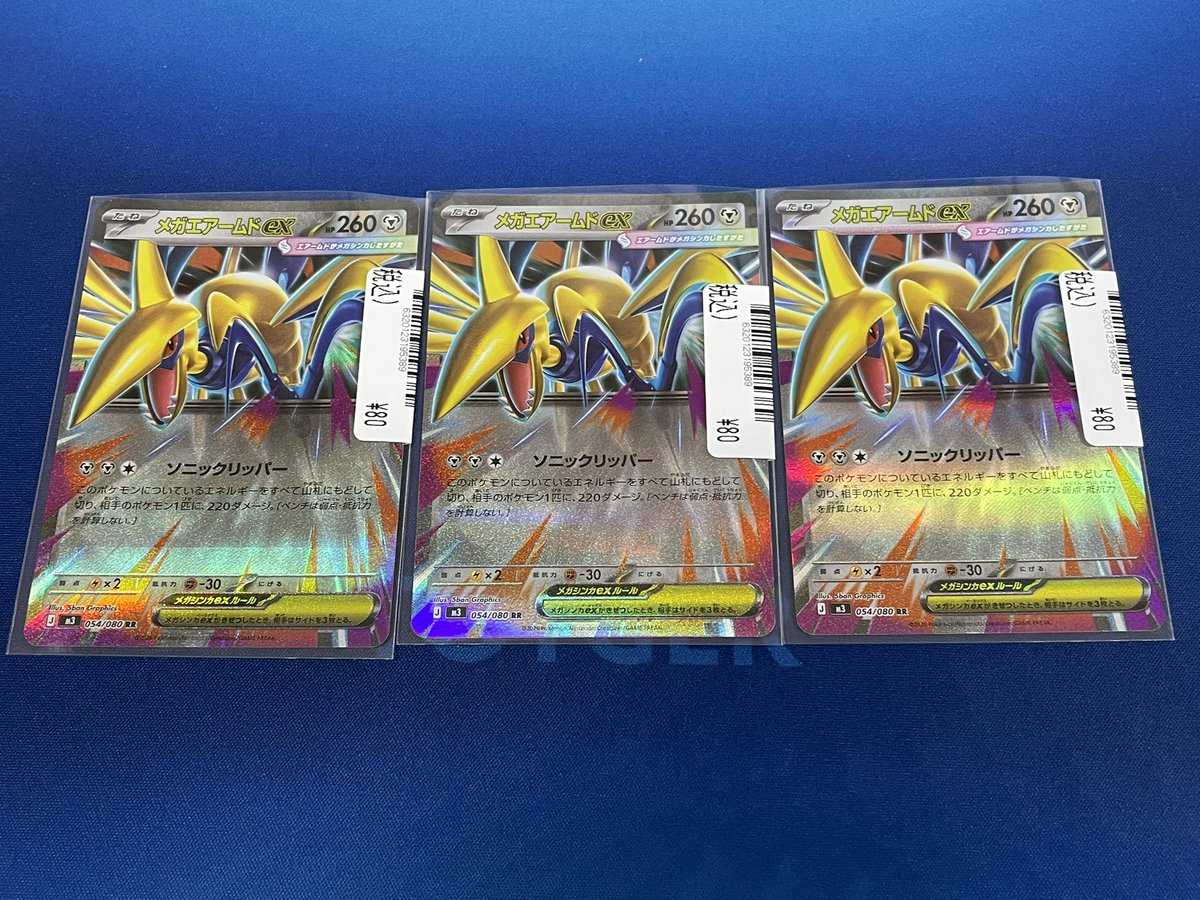 ポケモンカードシングル販売情報のお知らせです🎵 メガエアームドex