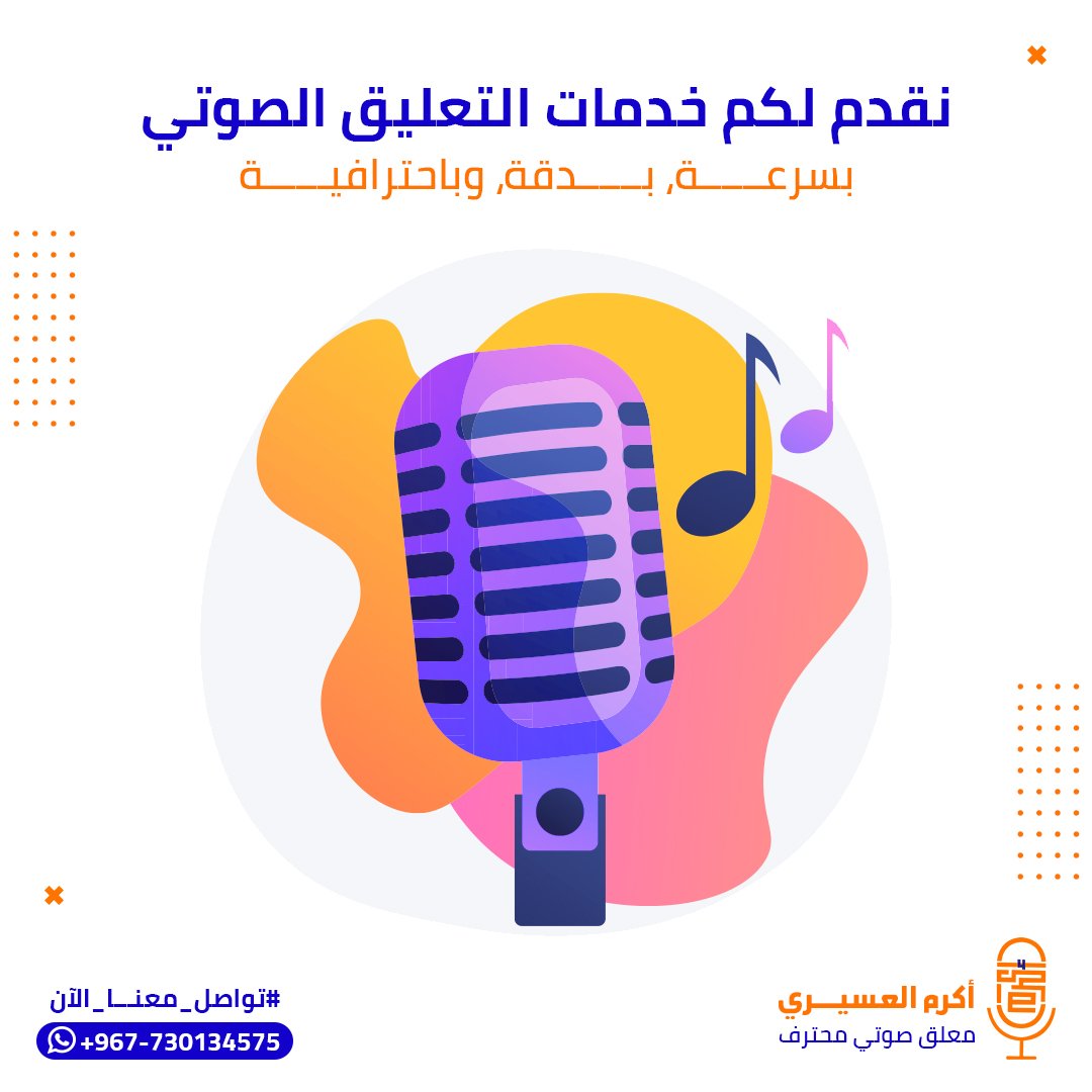 akram_vo's tweet photo. نقدم لكم خدمات التعليق الصوتي🎙️
بسرعة ✨
ودقة🤩
واحترافية💎

تواصل معي الان 😎 https://t.co/qw7vha1W7g