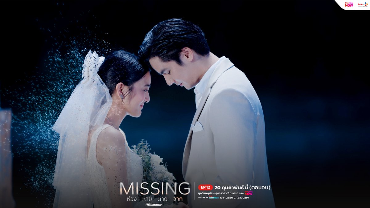 truecjcreations's tweet photo. คืนนี้!!! เรามีนัดกันกับซีรีส์ #MISSINGห่วงหายตายจาก EP.12 (ตอนจบ) ห้ามพลาด 2 ทุ่มตรง!
💔🖼️ ซีรีส์ MISSING ห่วง หาย ตาย จาก
📅 ทุกพฤหัส-ศุกร์ เวลา 2 ทุ่มตรง ทาง #TrueVisionsNow
📱 ทาง #TrueAsianMore เวลา 22:30 น. (ช่อง 239)
#MissingTH #TrueCJ
#ไบร์ทนรภัทร #แจนพลอยชมพู #JANHAE #นกฉัตรชัย #แพทริคอนันดา #ไอซ์ภาณุวัฒน์ #ปูนมิตรภักดี #poon_mit12 #ซิดนีย์สุพิชชา