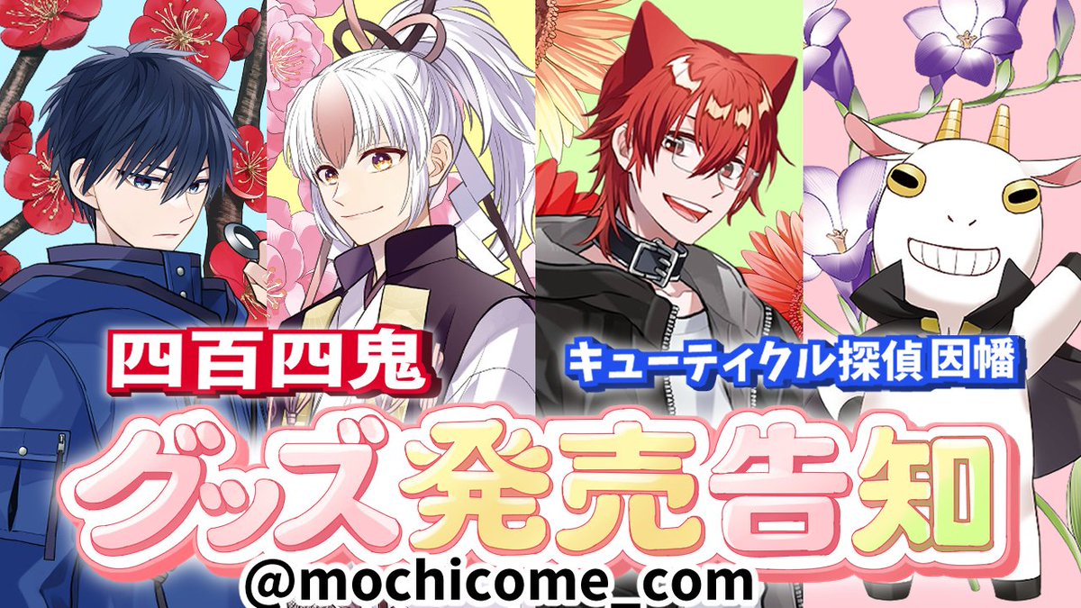 もち (@mochi2929) / Posts / X