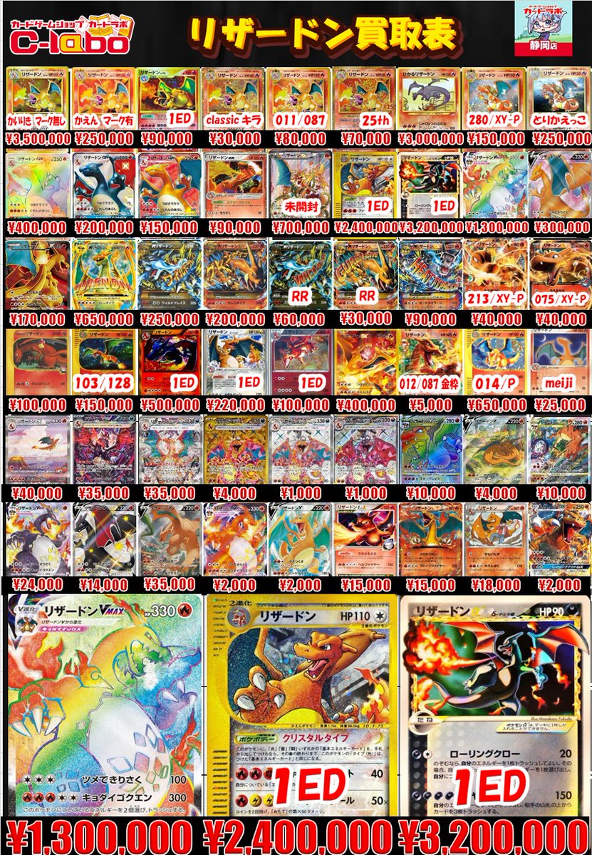 ポケモンカードゲーム 買取情報】 ポケカPOP更新しました！！ お