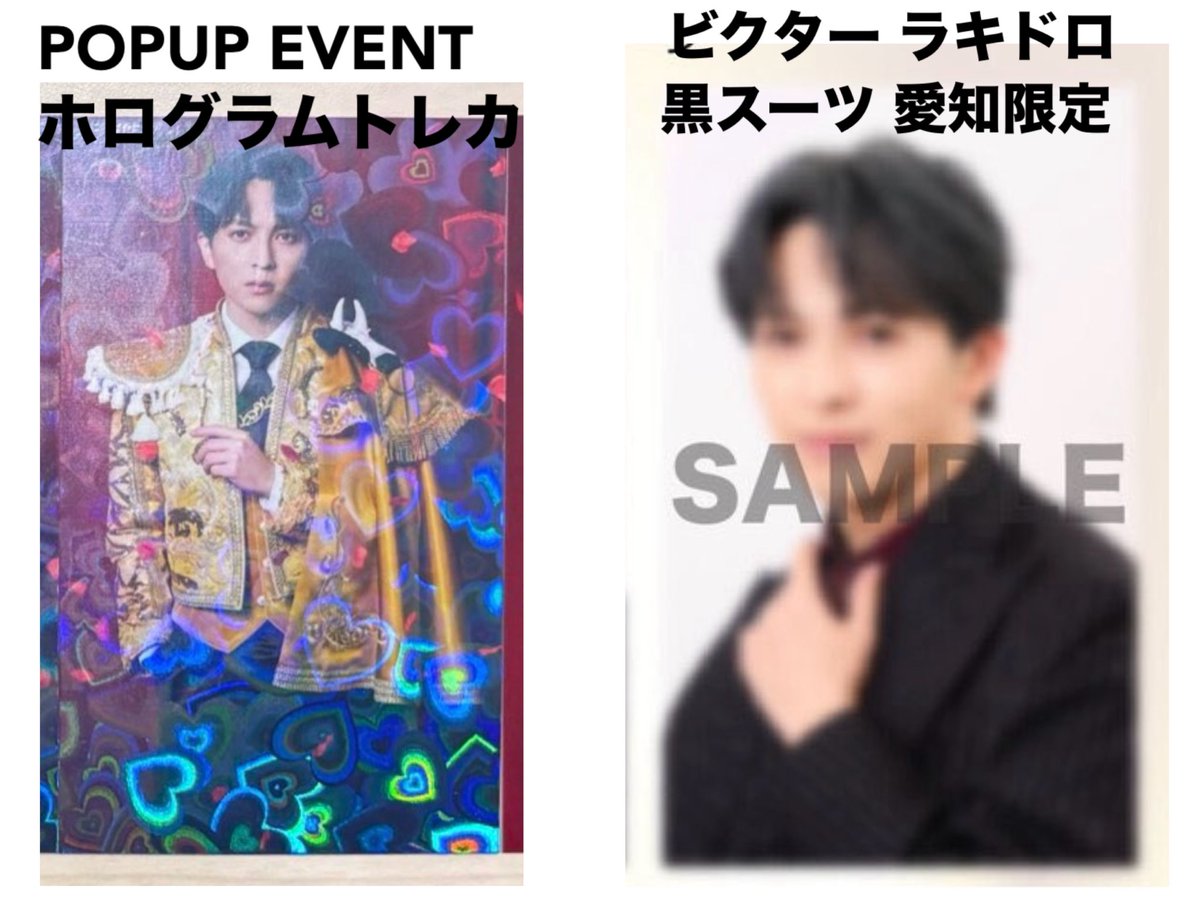 交換】M!LK POPUP EVENT 限定 ビクター ラッキードロー 譲