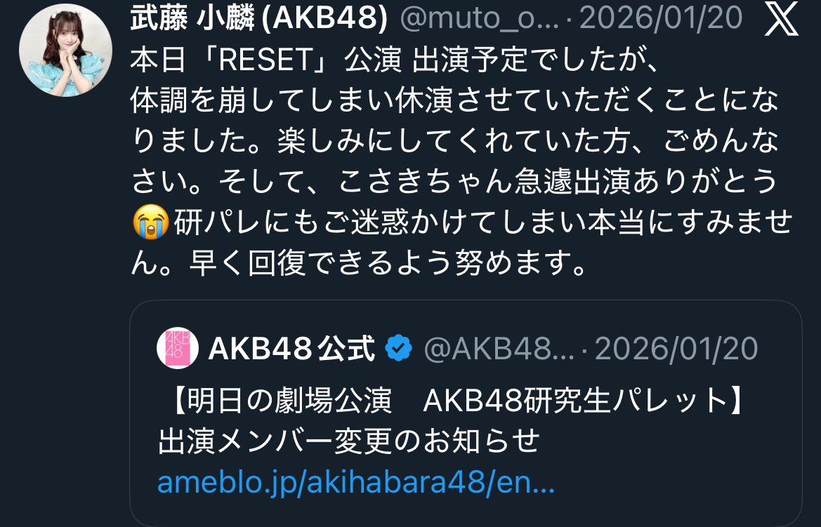 そう、RESET公演同じポジなんですよ…