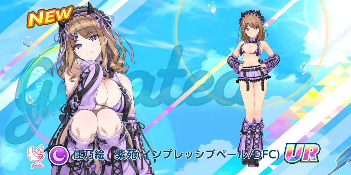 紫苑引けました♪ 道未所持の紫苑も入手♪ えっっっっど！！ というの