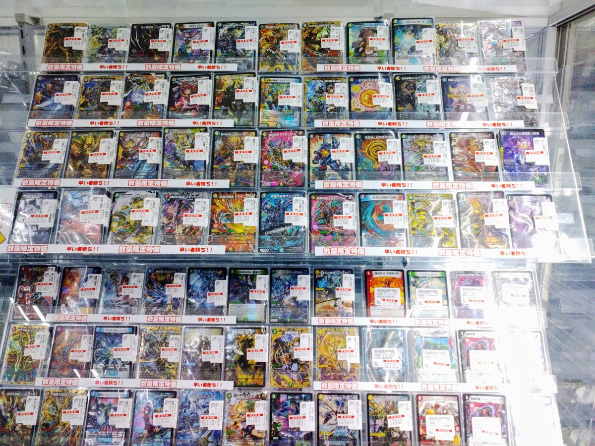 デュエルマスターズ 特価コーナー更新いたしました✨ 数量限定ですので