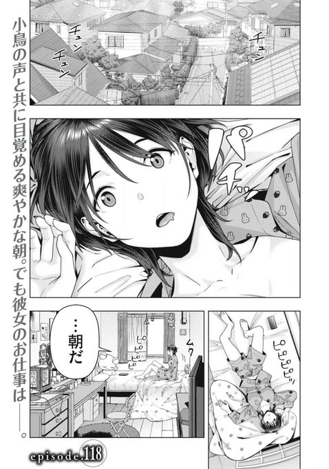 ヤンマガWebにて「彼女の友達」118話が公開されました。是非ご覧ください!
https://t.co/DArVhEQ2m5 #彼女の友達 