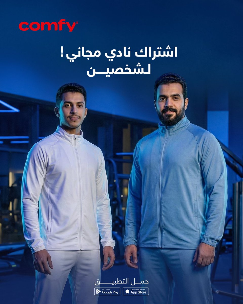 Comfy | كومفي tweet media