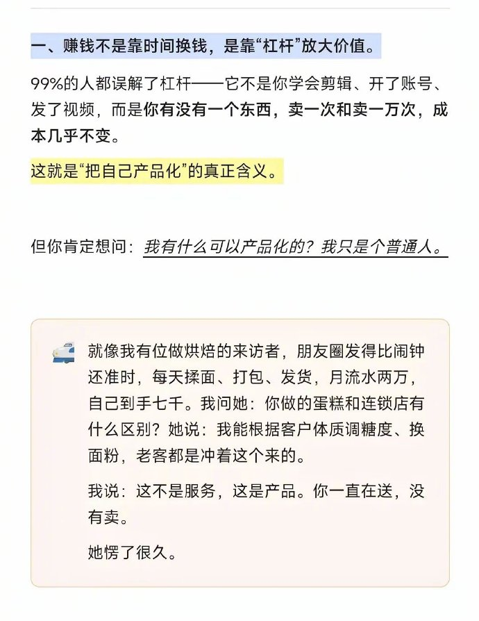 aiwangupiao's tweet photo. 纳瓦尔：变富也就一两年 https://t.co/ZJyOVAHzYk