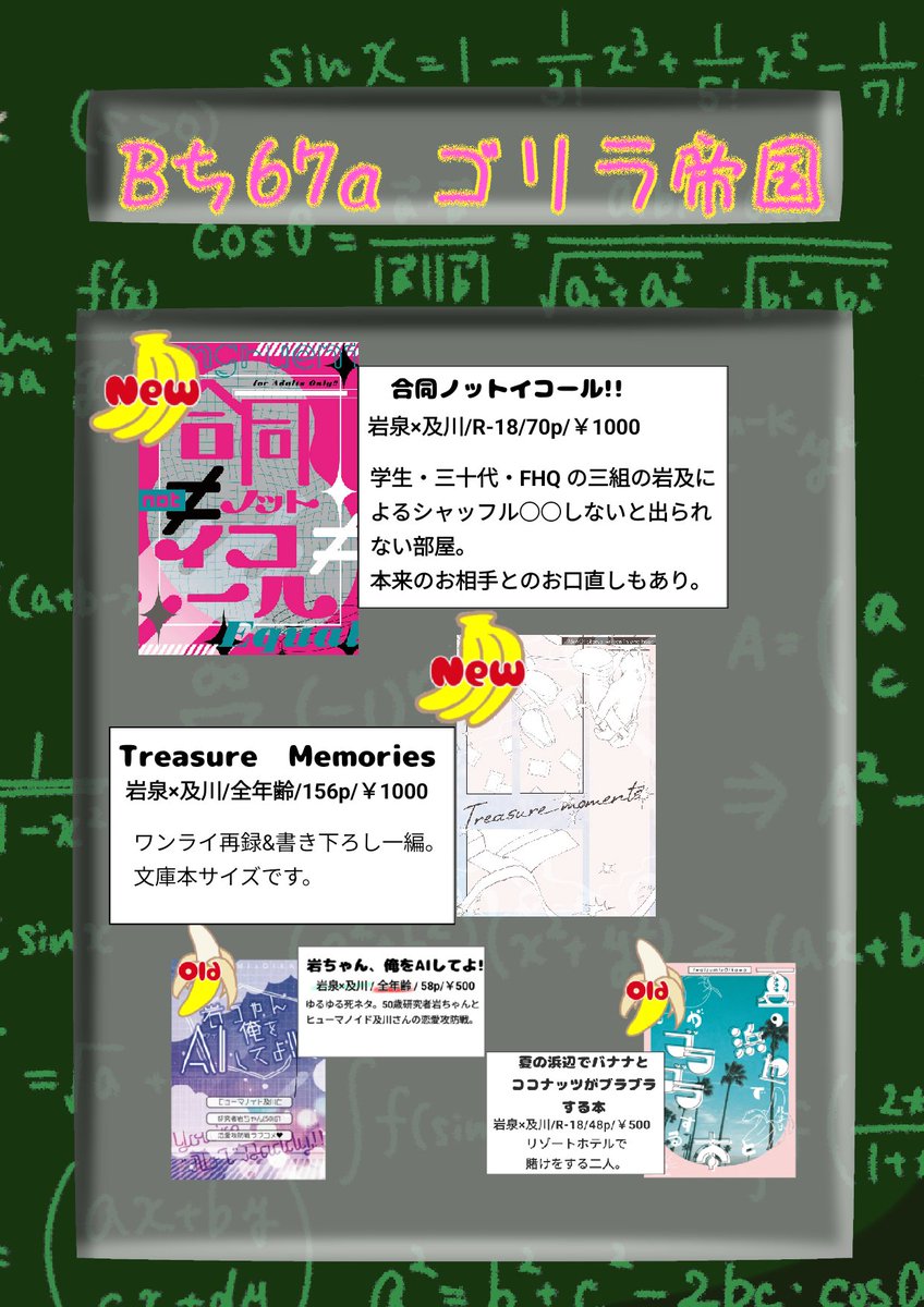 CC福岡63 #RTS!!F2602 お品書きやっと出しました!! 新刊は二冊
