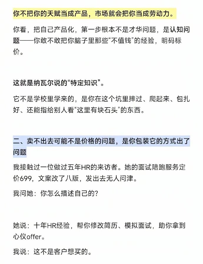 aiwangupiao's tweet photo. 纳瓦尔：变富也就一两年 https://t.co/ZJyOVAHzYk