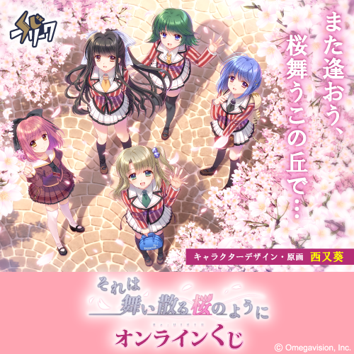 kuji_freak's tweet photo. ＼🪾🌸 #それは舞い散る桜のように × #くじフリーク 発売中🌸🪾／

美少女ゲームブランド🍊Navel🍊が贈る名作『それは舞い散る桜のように』
#それ散るくじ は本日17時59分まで！💖✨
まもなく終了！

お見逃しなく！🏫

販売期間┋5月1日(金)10:00～6月3日(水)17:59
購入はｺﾁﾗ┋https://t.co/kMjK61E6uO

#それ散る #Navel
