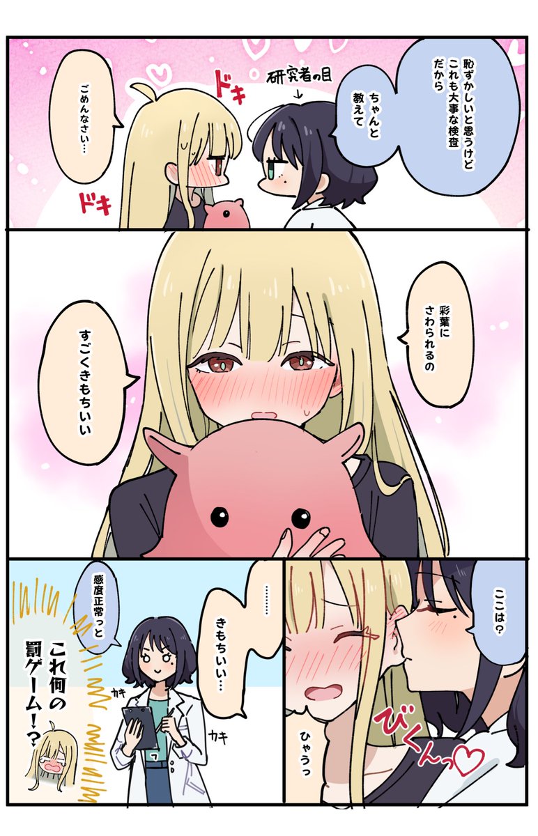 #超かぐや姫 
検査