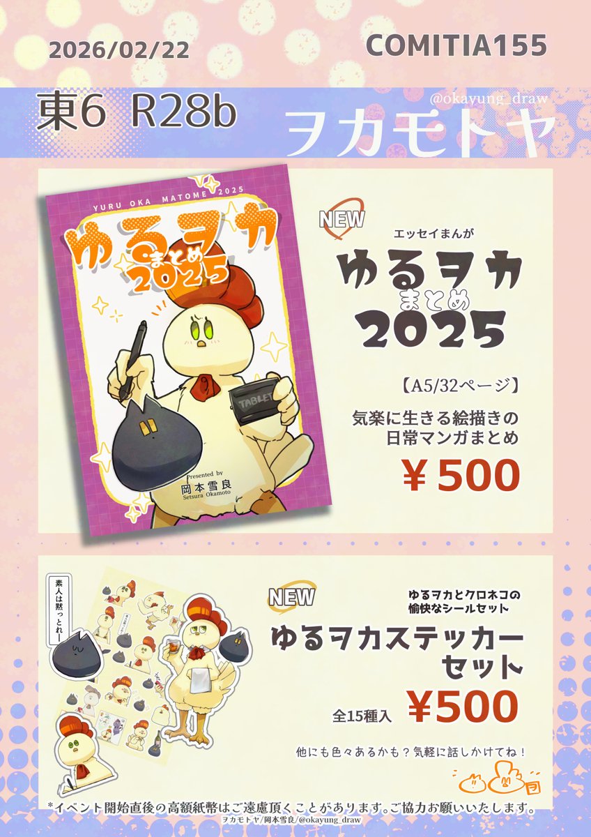 ゆゆゆ (@XxYu_Yu_YuxX) / Posts / X