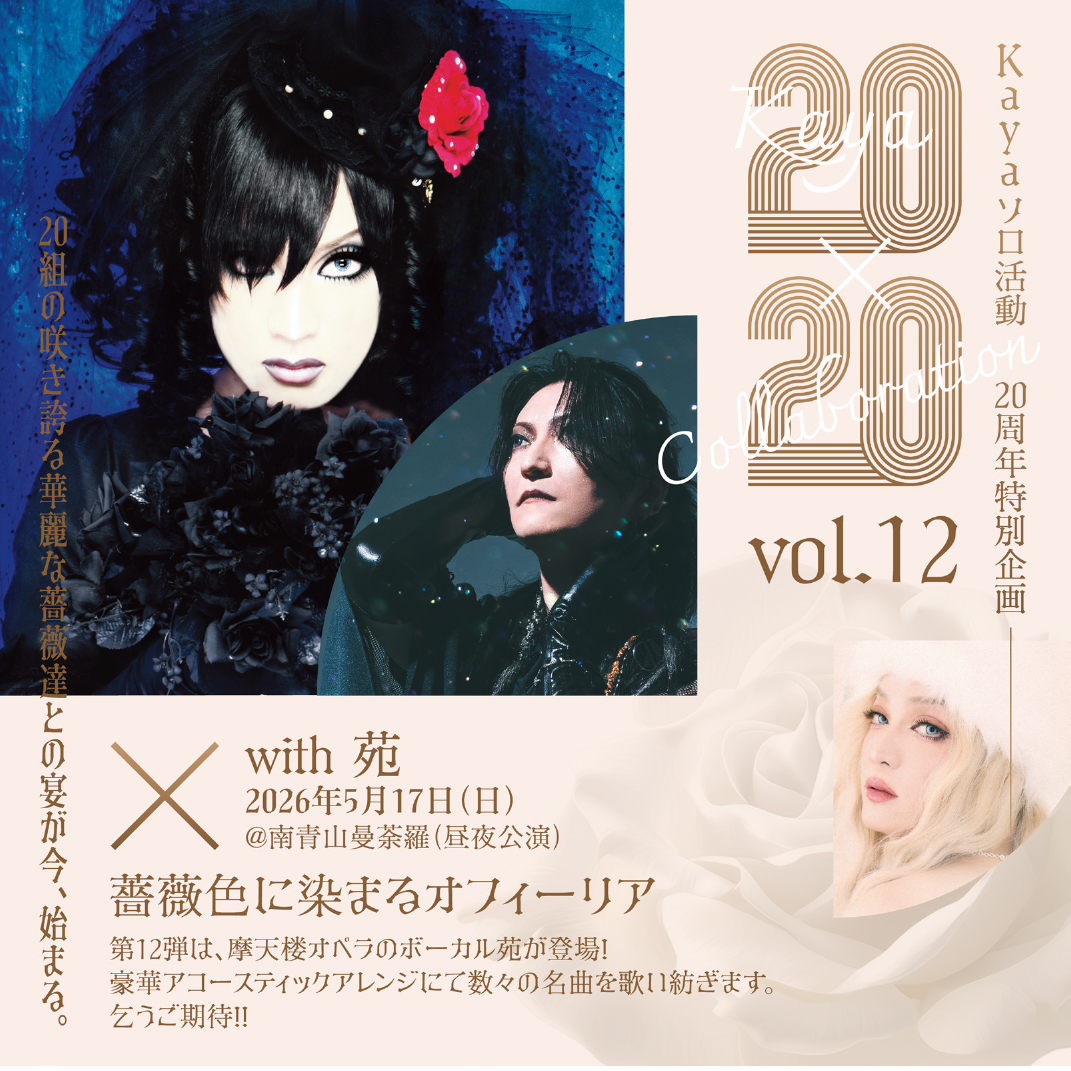 Kaya (@Kaya_rose) / Posts / X