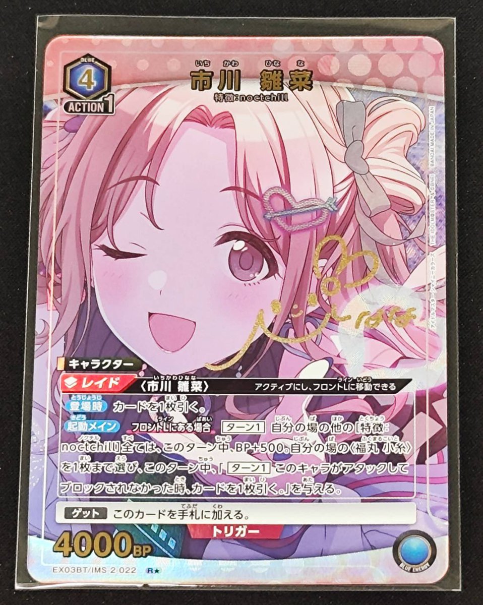 #ユニオンアリーナ 雛菜のパラレル入荷致しました😆 皆様のご来店を