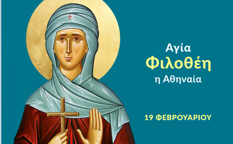 dynLBfd1qCDivww's tweet photo. Καλημέρα με 💙
Η «Κυρά των Αθηνών» να έχουμε την ευλογία &amp; την προστασία ολοι μας.Χρόνια πολλά στους εορτάζοντες-σες 🎁🌺 https://t.co/UkuIPbACEo