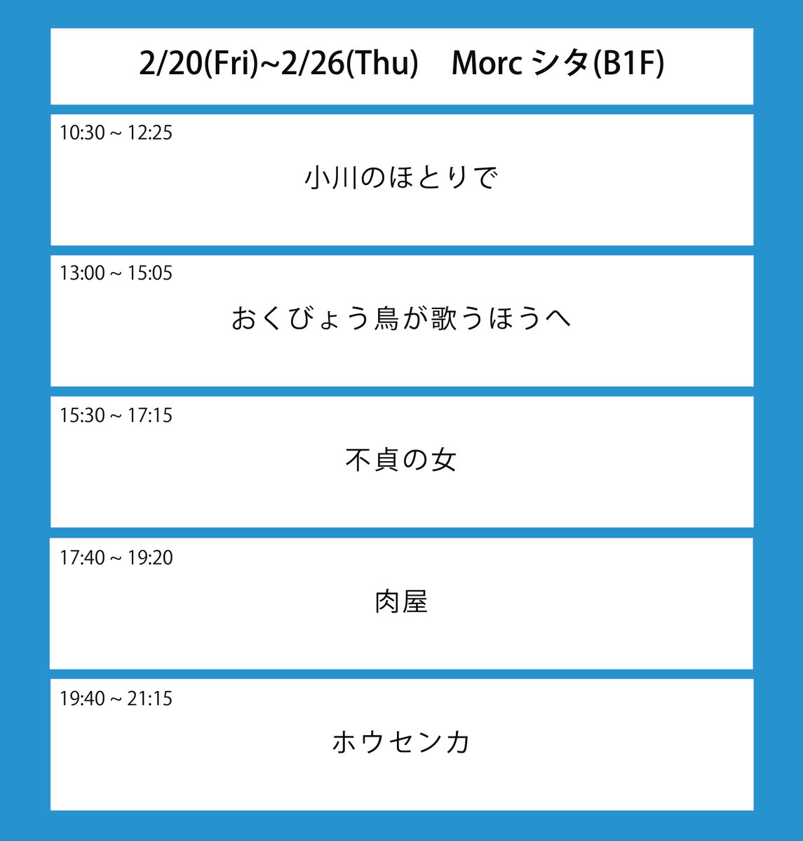 morc_staff's tweet photo. ˗ˏˋ 𝟐.𝟐𝟎 𝐅𝐑𝐈 - 𝐓𝐈𝐌𝐄𝐓𝐀𝐁𝐋𝐄 ˊˎ˗  

【ウエ】
『チャック・ベリー　ブラウン・アイド・ハンサム・マン』
『長崎─閃光の影で─』
『蟲』
『アリス』
『ヘブンズベル』
『ファウスト』

【シタ】
『小川のほとりで』
『おくびょう鳥が歌うほうへ』
『不貞の女』
『肉屋』
『ホウセンカ』

チケットのご予約はこちら🎟
https://t.co/gLqzEWMdxe