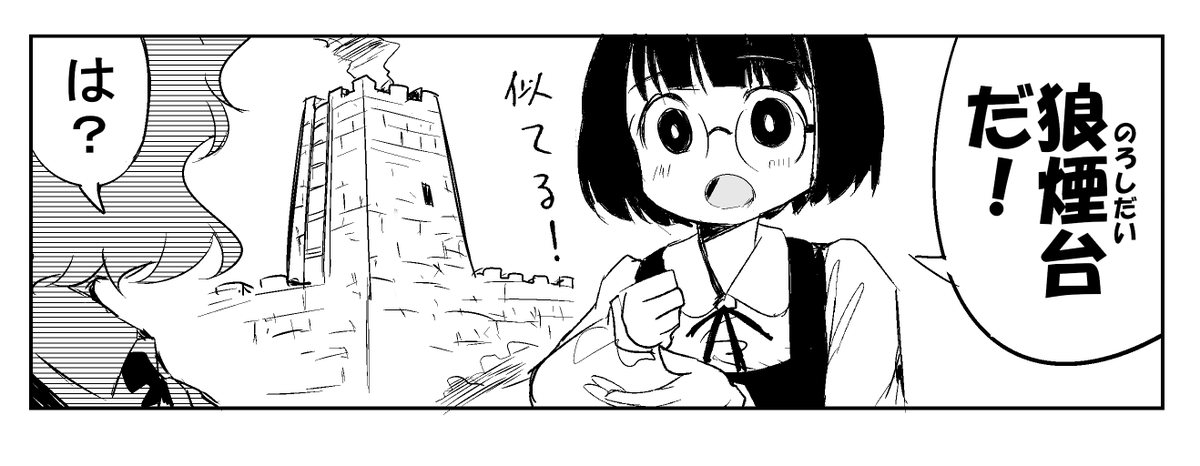 シルクロードかな 