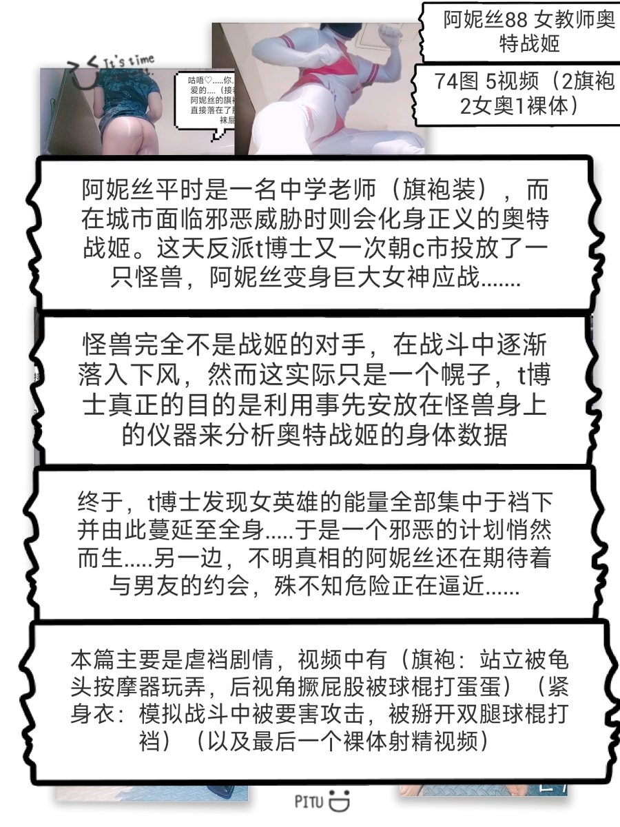 绝望的阿妮丝（败北の女英雄制作ing） tweet media