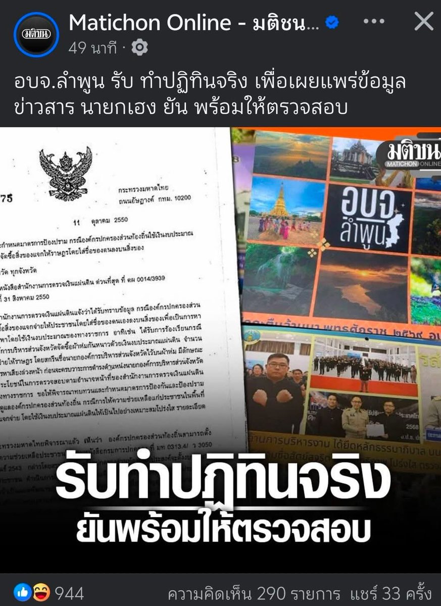 ไอซ์ด่าประกันสังคมแทบตาย สุดท้าย 🤣🤣