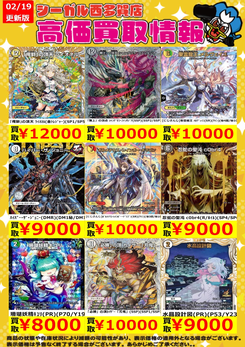 デュエルマスターズ　シークレット　260枚　まとめ売り デュエル・マスターズ 旧枠 多色 まとめ売り - メルカリ