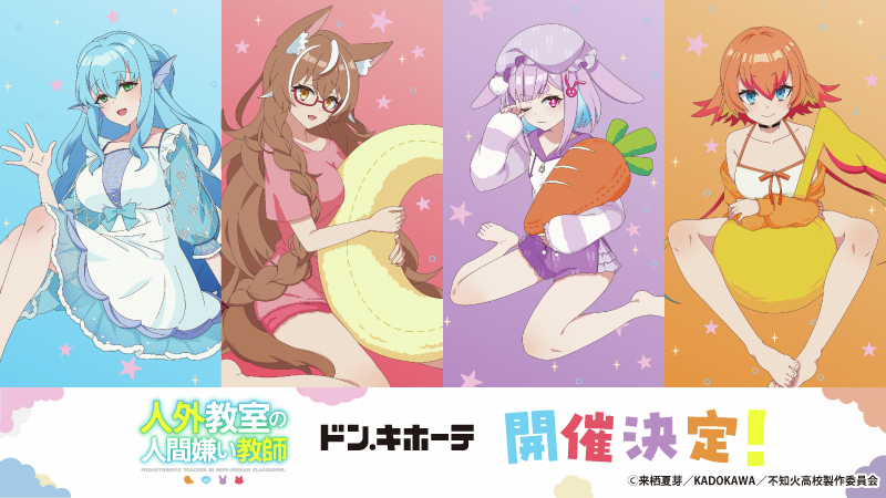 3/7（土）から発売！！／ 『#人外教室の人間嫌い教師』がドン