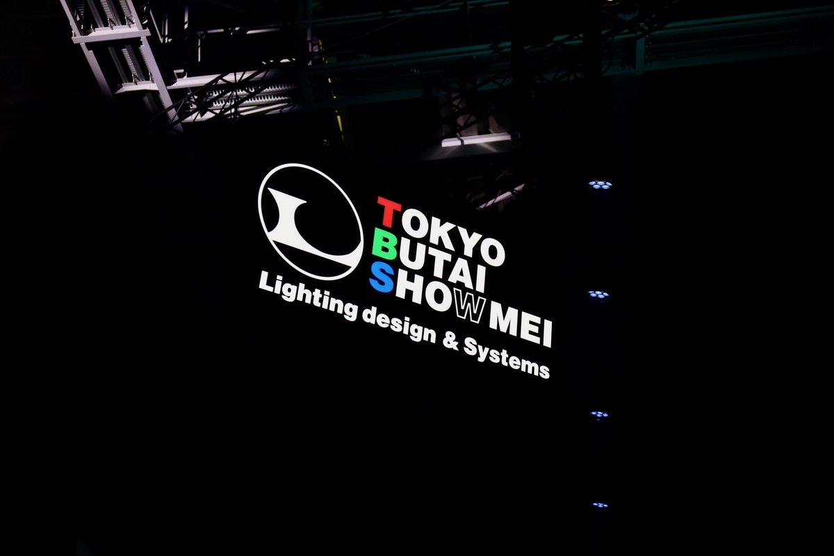 東京舞台照明 tweet media