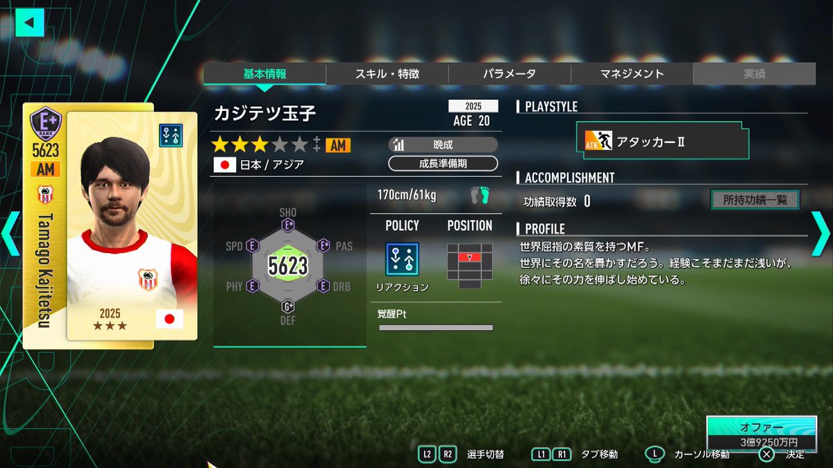 tabayan2k's tweet image. あ！カジテツ玉子さんではないか！！
うちでもやっとリストアップ出来た。
ポジション被るラゴスはすぐにメンタル落とすし、ちょっとオファーしてみるか。
#サカつく2026